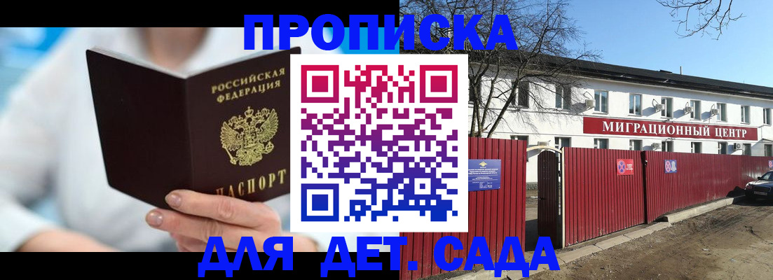 временная регистрация в квартире в Дедовске