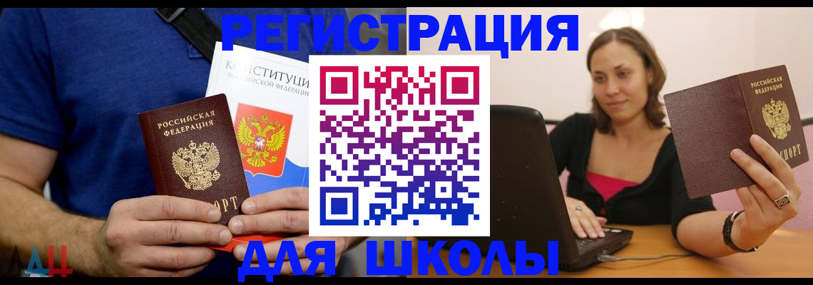 временная регистрация недорого в Дедовске