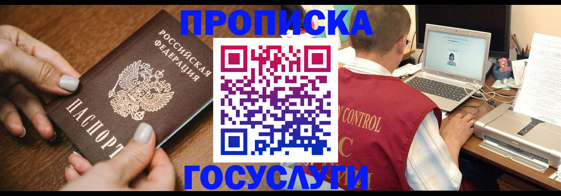 временная регистрация законно в Дедовске