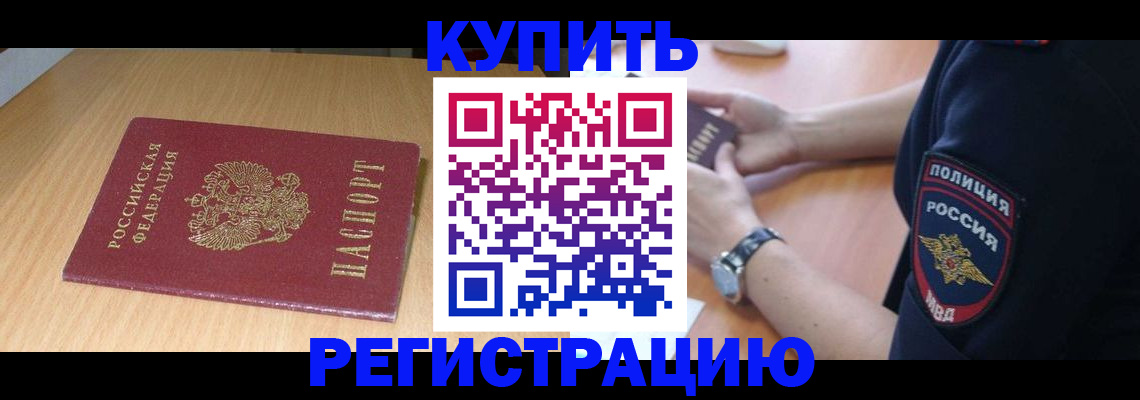 временная регистрация поиск в Дедовске