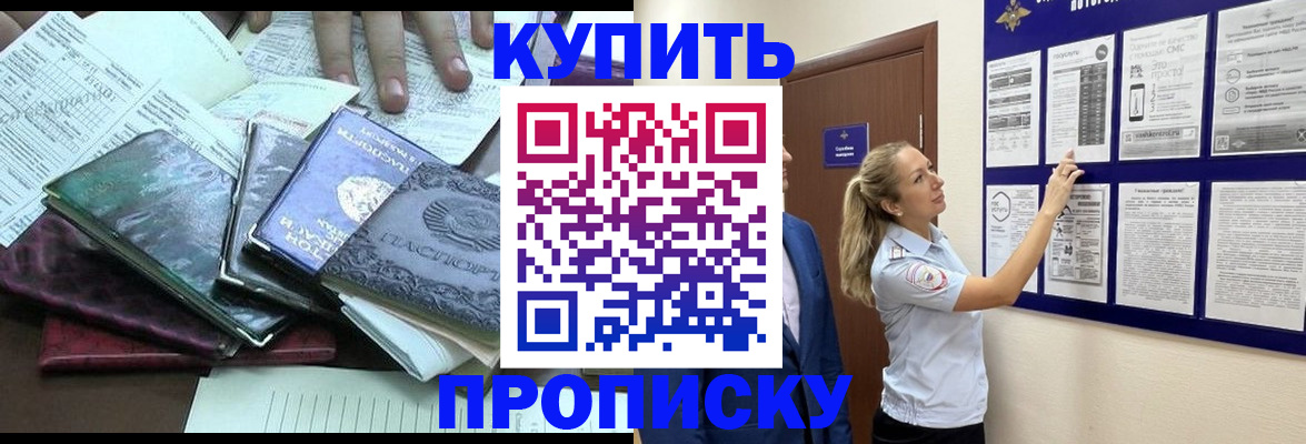 временная регистрация на год в Дедовске