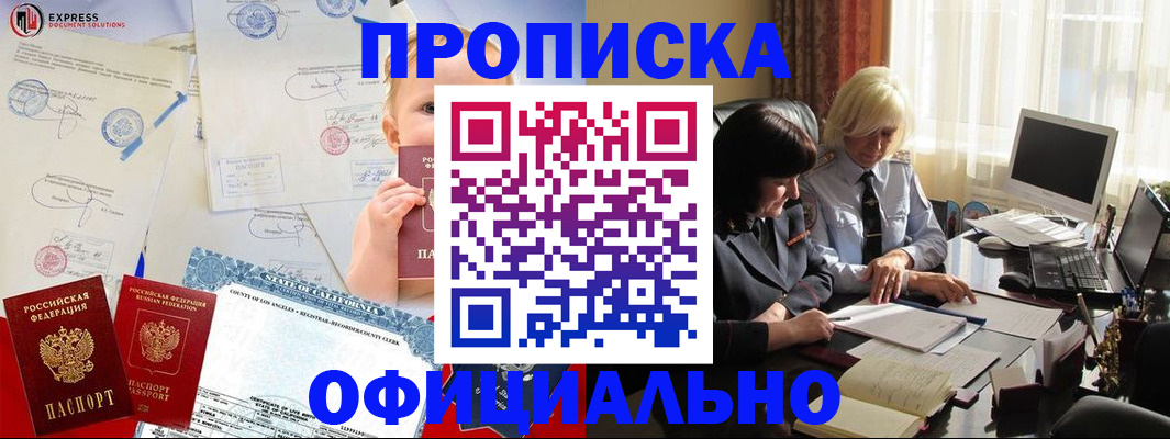 регистрация через МФЦ в Дедовске