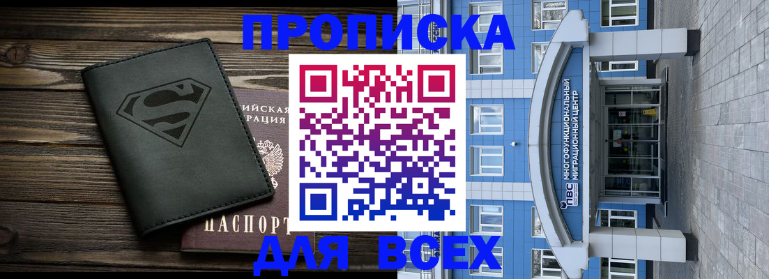 временная регистрация в квартире в Дедовске