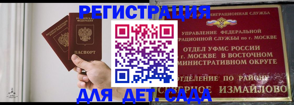 миграционный учет в Дедовске