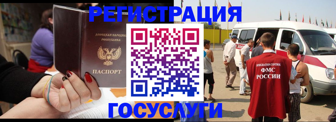 регистрация по РВП в Дедовске